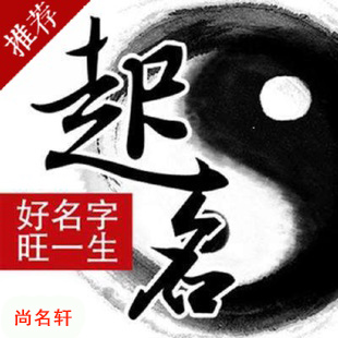 镶黄旗宝宝起名