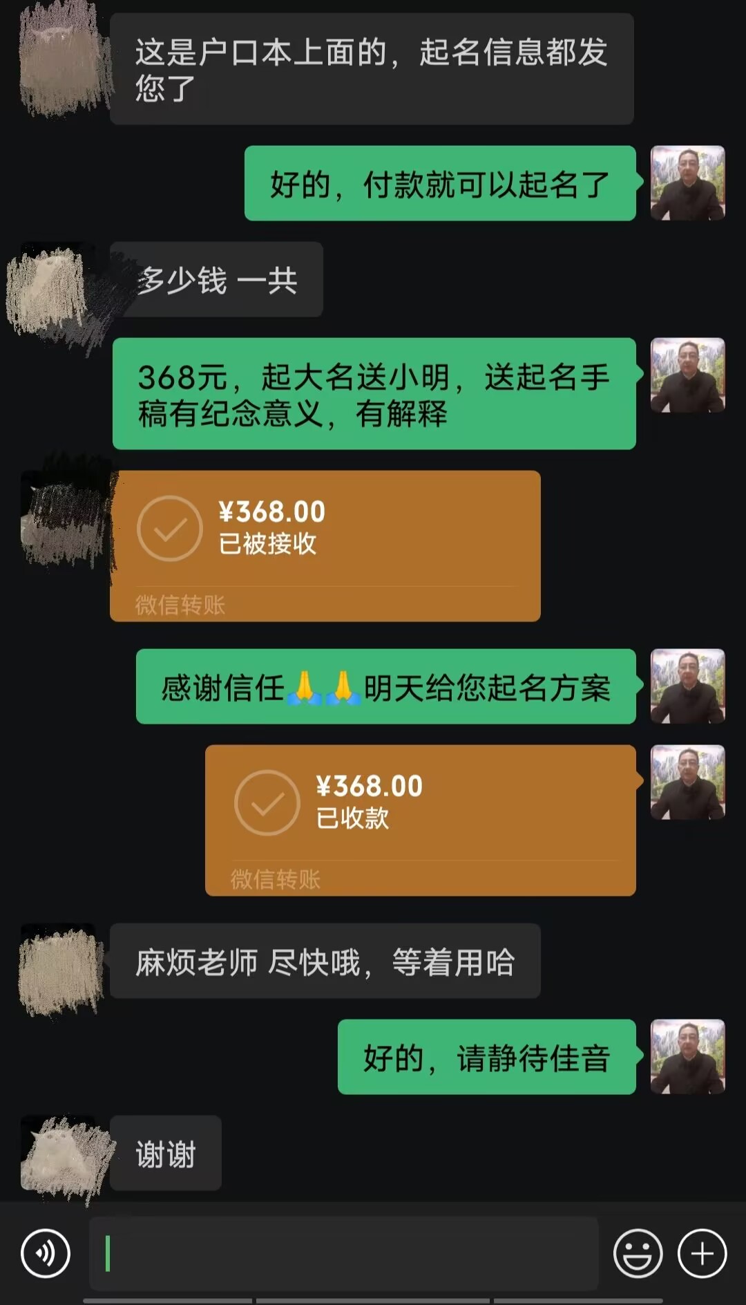 镶黄旗起名案例，感谢支持